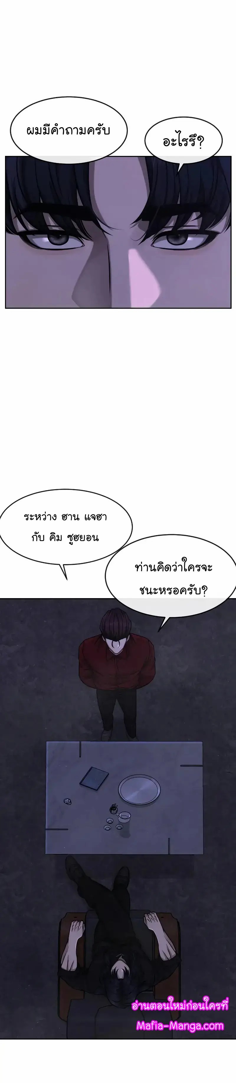 Quest Supremacy Chap 89 - Next Chap 90