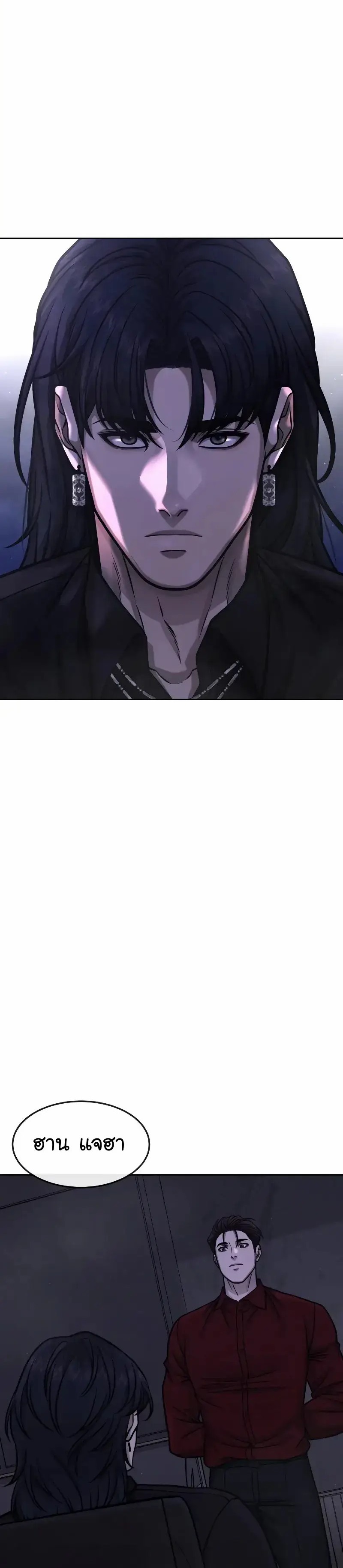 Quest Supremacy Chap 89 - Next Chap 90