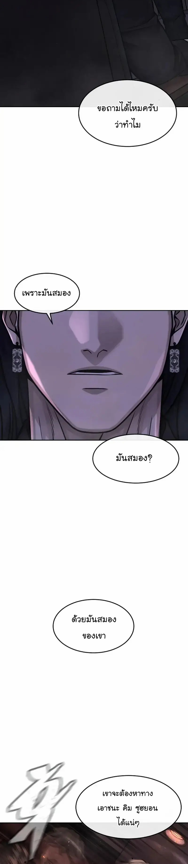 Quest Supremacy Chap 89 - Next Chap 90