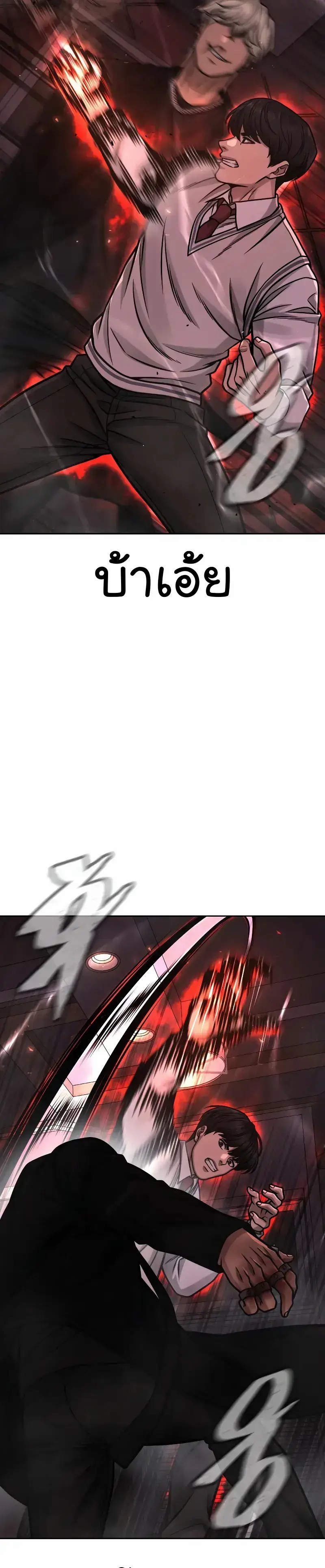 Quest Supremacy Chap 89 - Next Chap 90