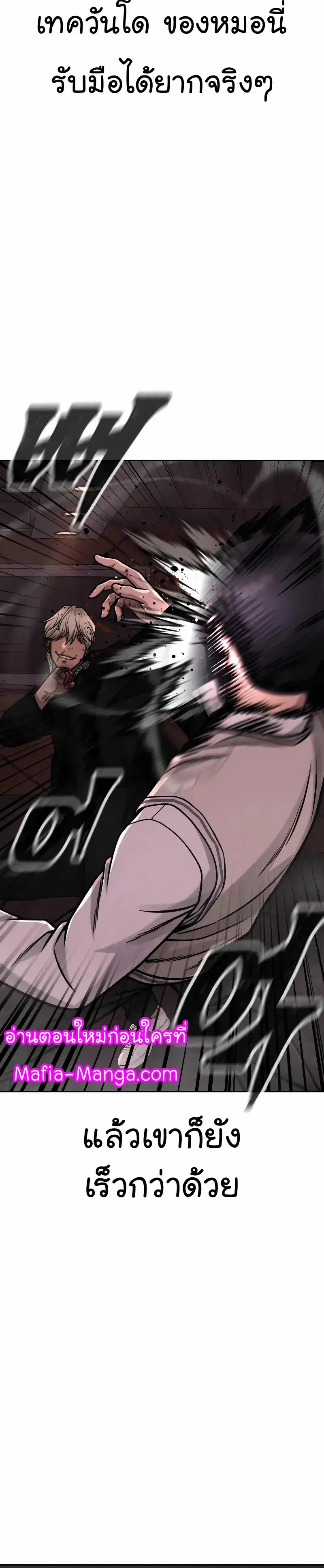 Quest Supremacy Chap 89 - Next Chap 90