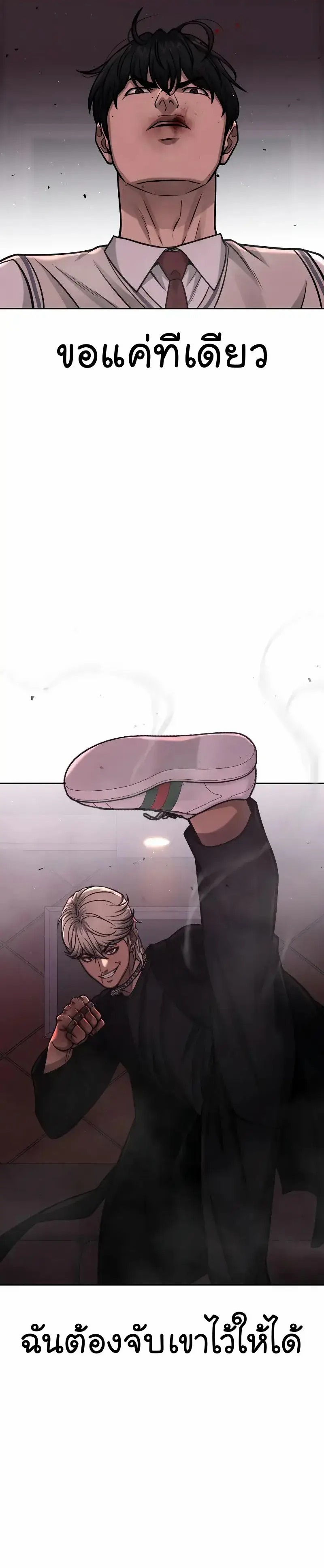 Quest Supremacy Chap 89 - Next Chap 90