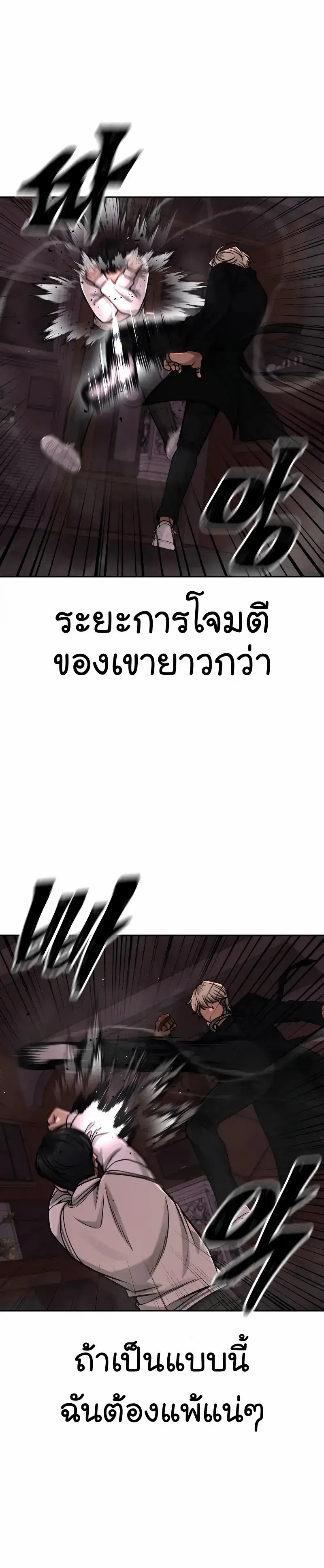 Quest Supremacy Chap 89 - Next Chap 90