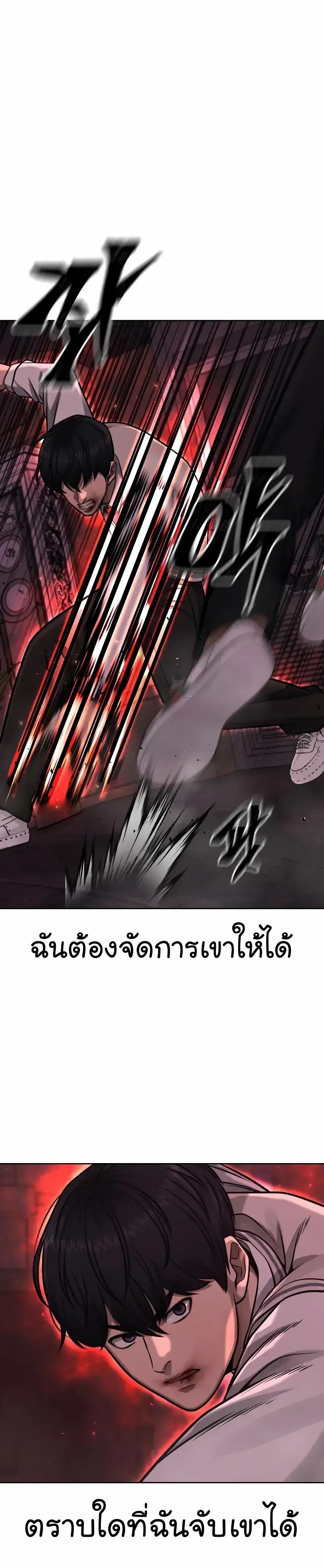 Quest Supremacy Chap 89 - Next Chap 90