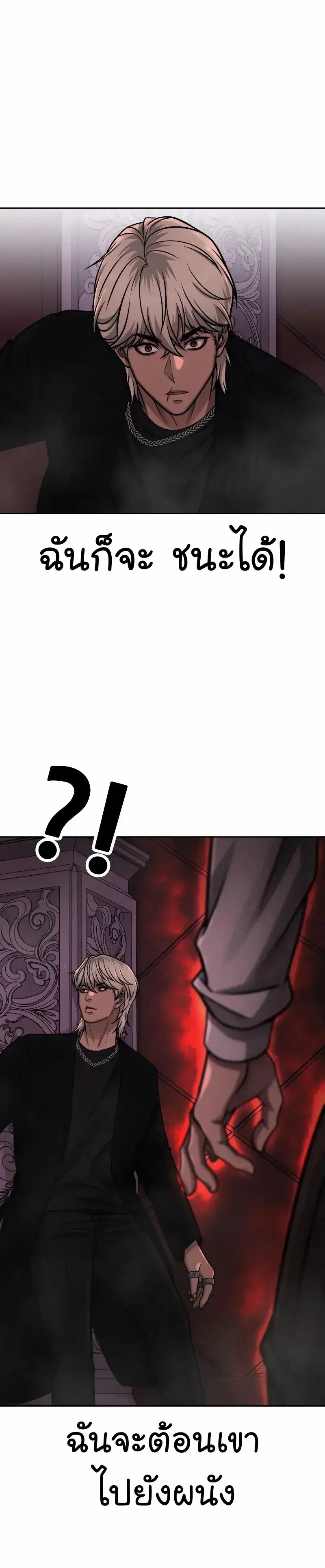 Quest Supremacy Chap 89 - Next Chap 90