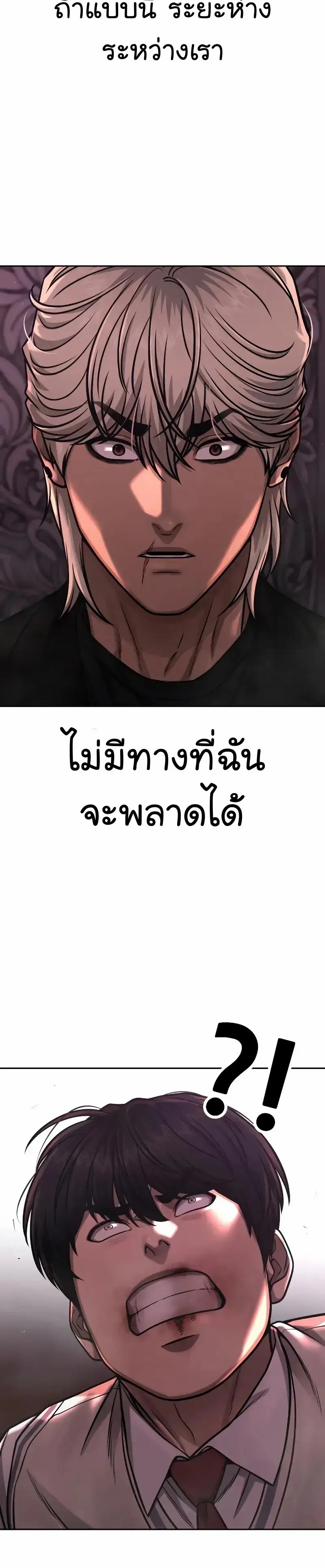 Quest Supremacy Chap 89 - Next Chap 90