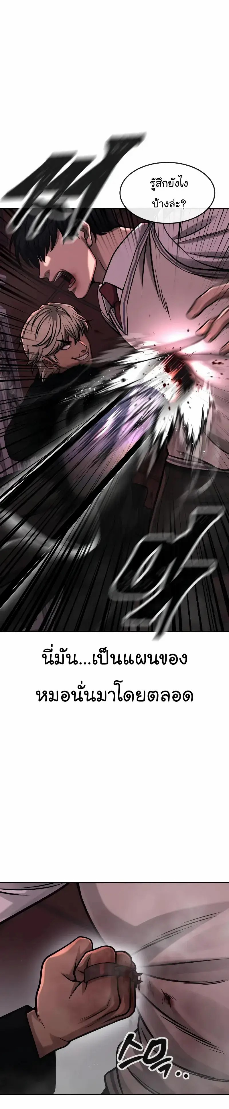 Quest Supremacy Chap 89 - Next Chap 90