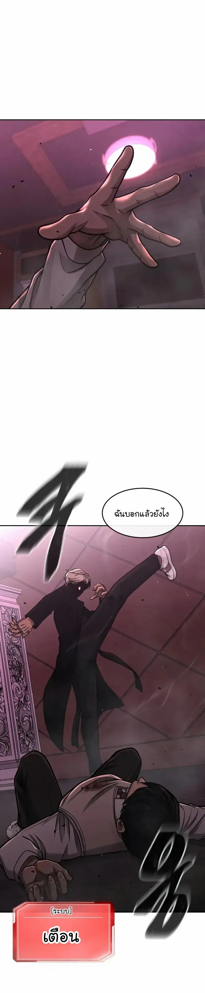 Quest Supremacy Chap 89 - Next Chap 90