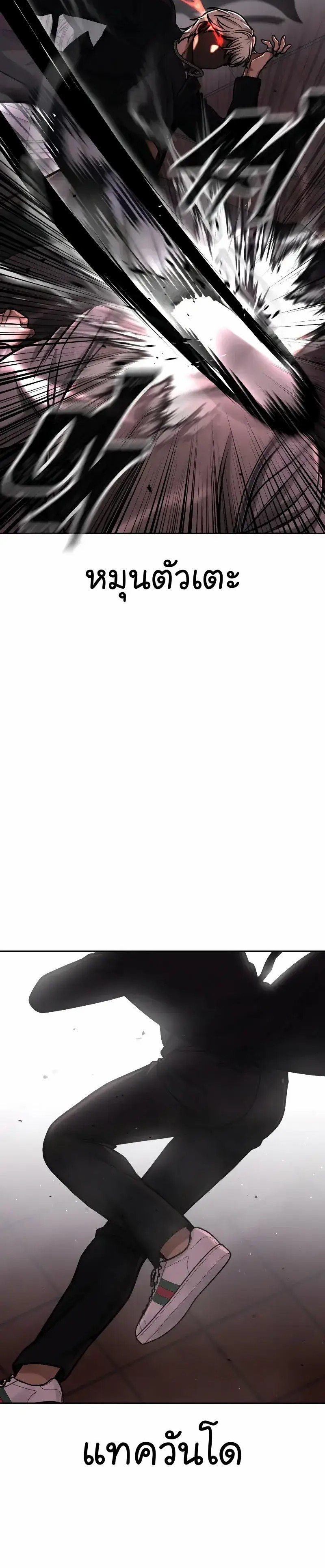 Quest Supremacy Chap 89 - Next Chap 90