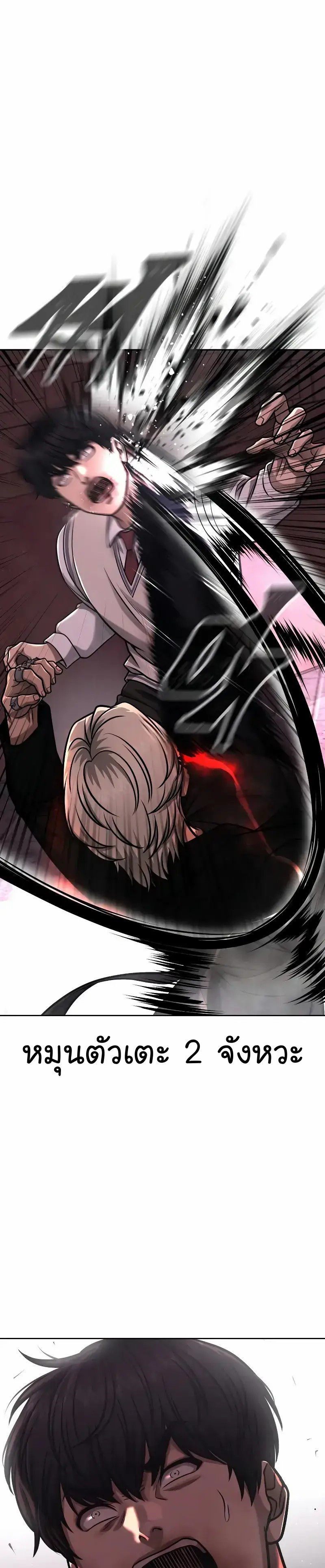 Quest Supremacy Chap 89 - Next Chap 90