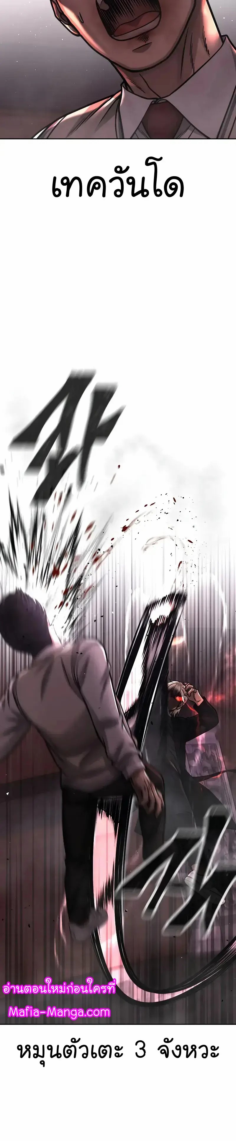 Quest Supremacy Chap 89 - Next Chap 90