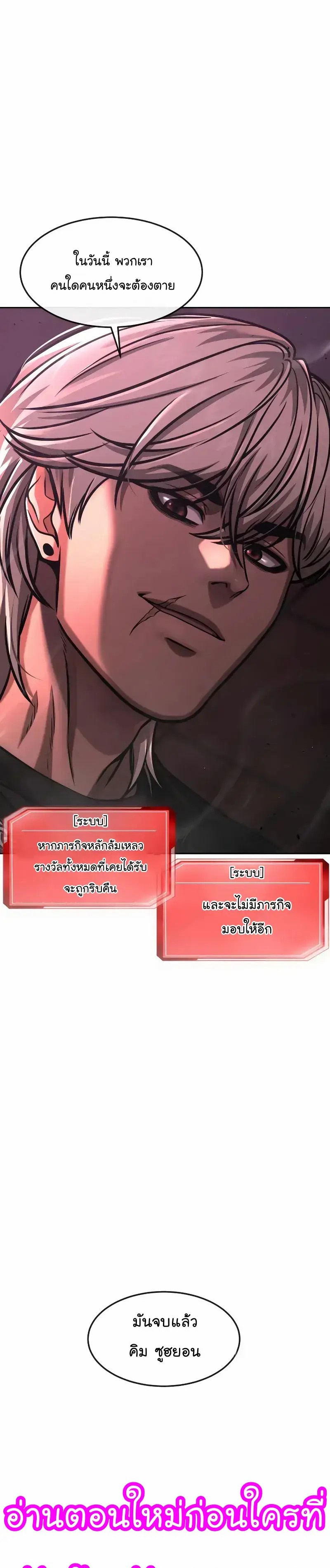 Quest Supremacy Chap 89 - Next Chap 90