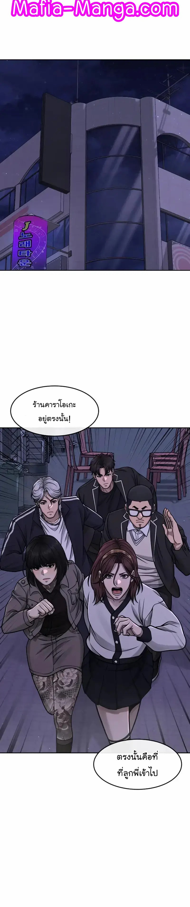Quest Supremacy Chap 89 - Next Chap 90