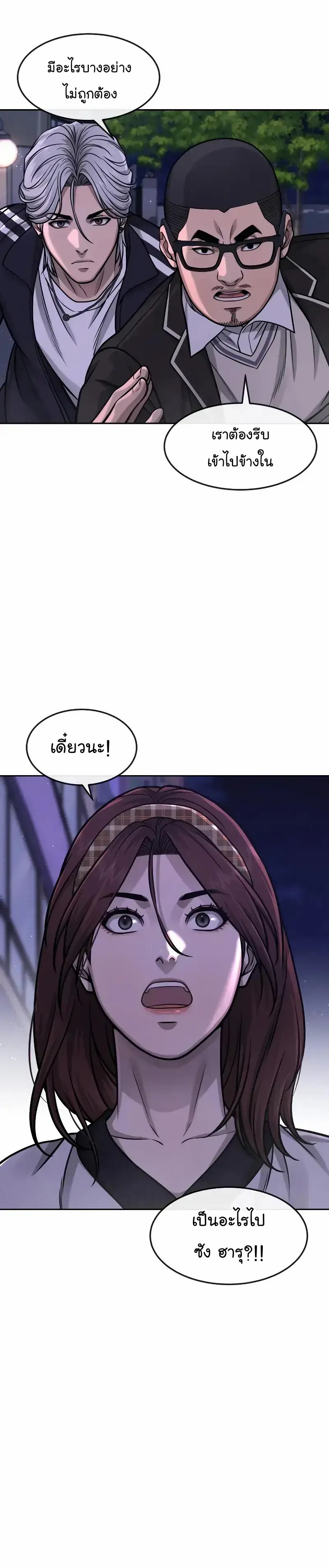 Quest Supremacy Chap 89 - Next Chap 90