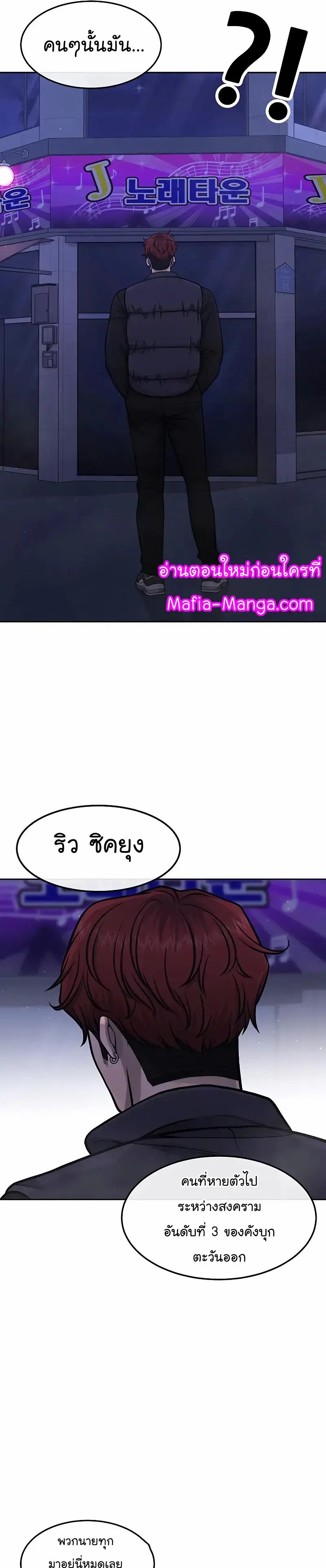 Quest Supremacy Chap 89 - Next Chap 90