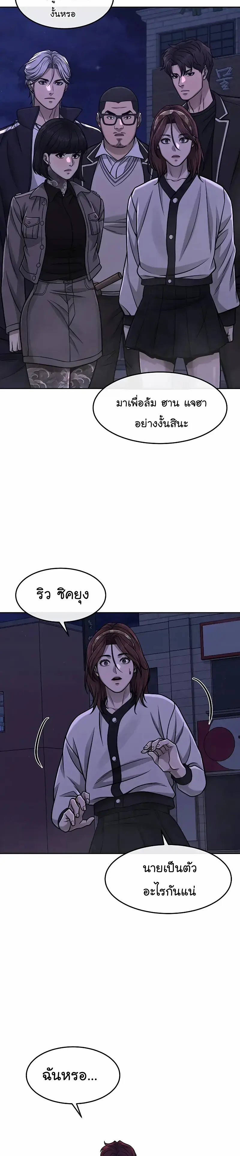 Quest Supremacy Chap 89 - Next Chap 90