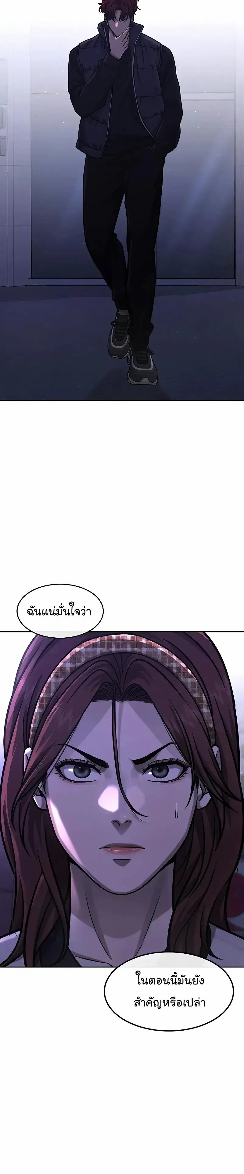 Quest Supremacy Chap 89 - Next Chap 90
