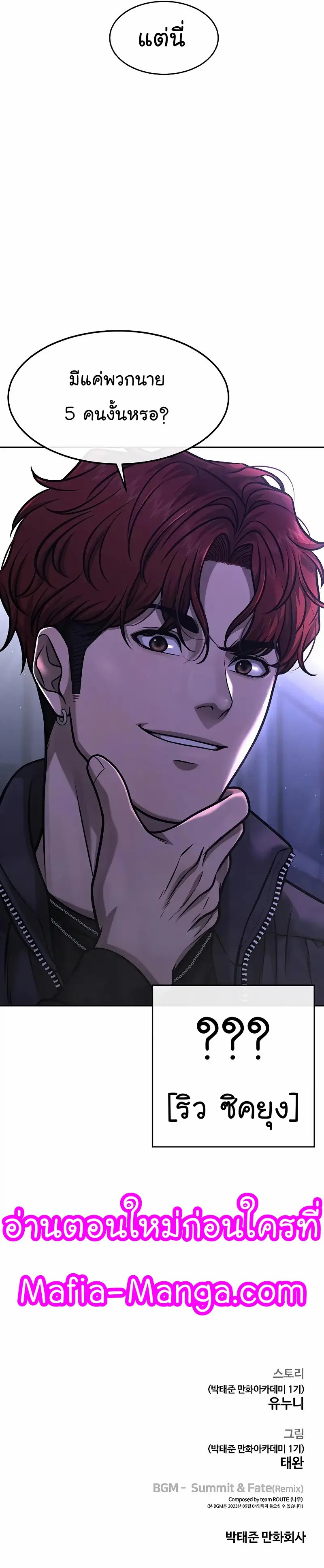 Quest Supremacy Chap 89 - Next Chap 90