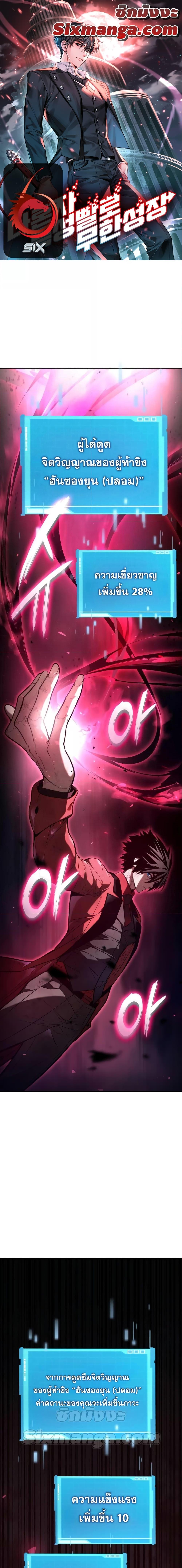 Boundless Necromancer Chap 54 - Next Chap 55