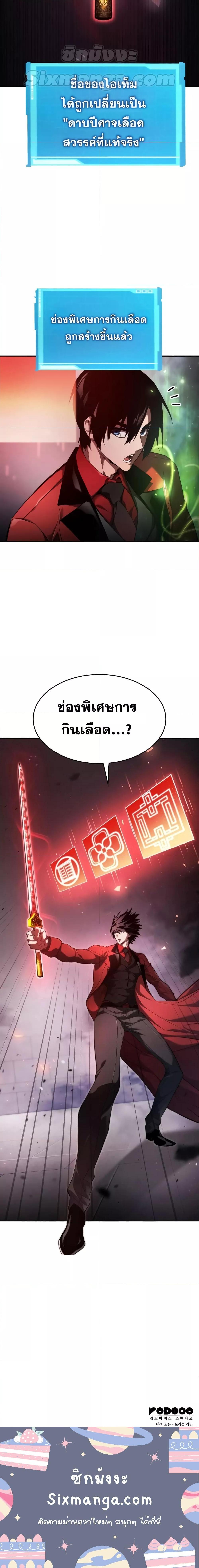 Boundless Necromancer Chap 54 - Next Chap 55