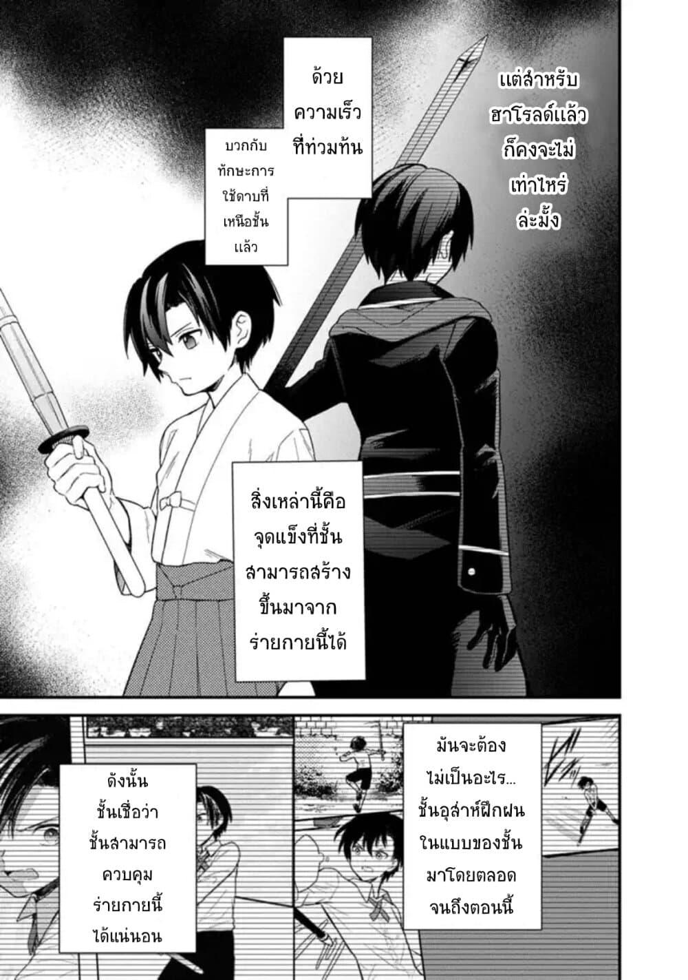 My Death Flags Show No Sign of Ending Chap 21 - Next Chap 22