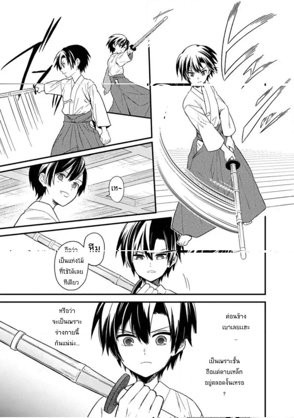 My Death Flags Show No Sign of Ending Chap 21 - Next Chap 22