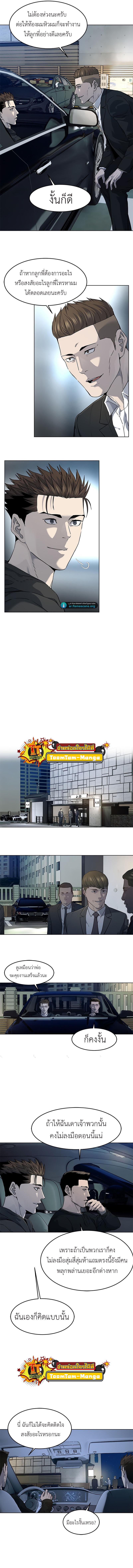 God of Blackfield Chap 139 - Next Chap 140