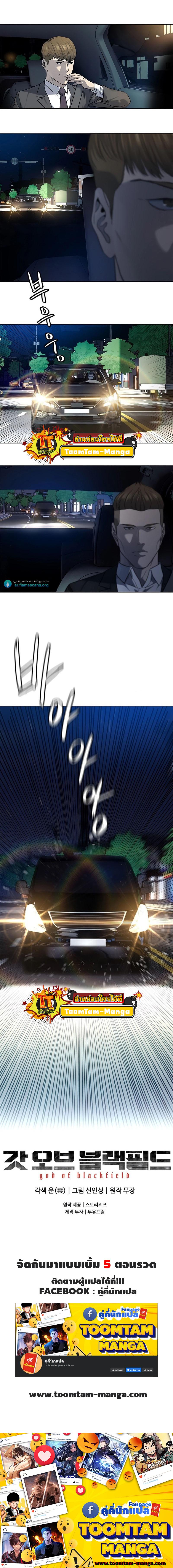 God of Blackfield Chap 139 - Next Chap 140