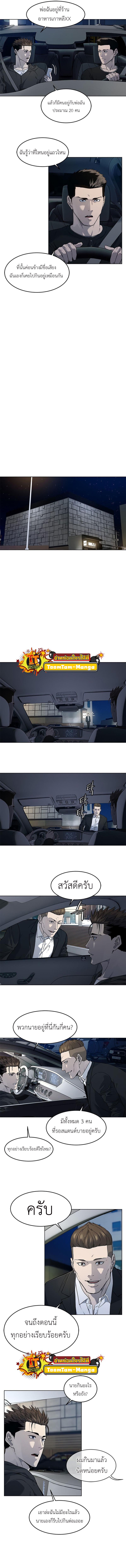 God of Blackfield Chap 139 - Next Chap 140