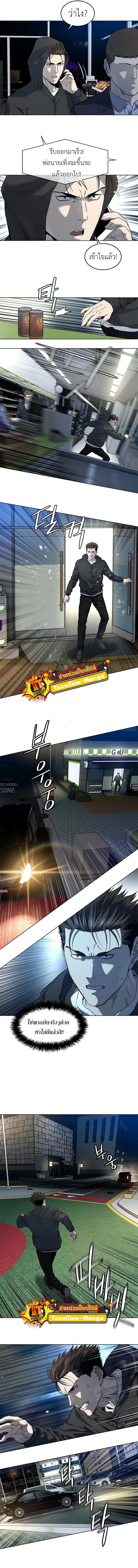 God of Blackfield Chap 139 - Next Chap 140