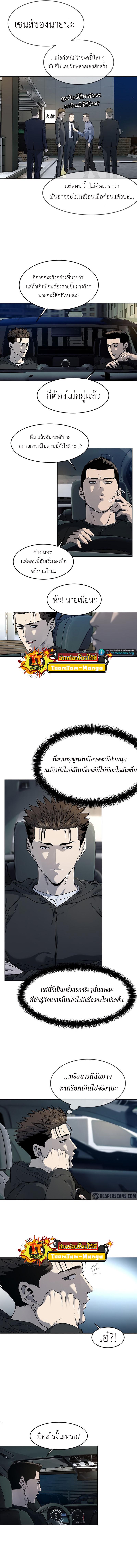 God of Blackfield Chap 139 - Next Chap 140