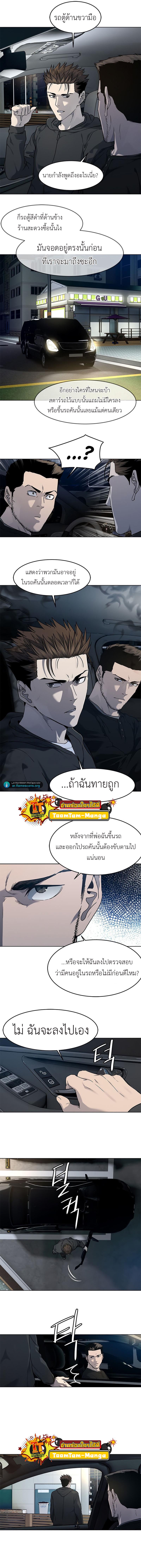 God of Blackfield Chap 139 - Next Chap 140