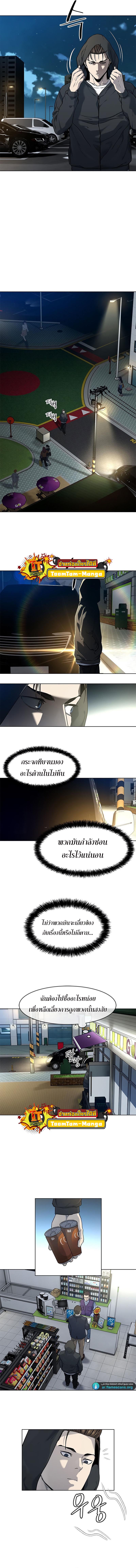 God of Blackfield Chap 139 - Next Chap 140