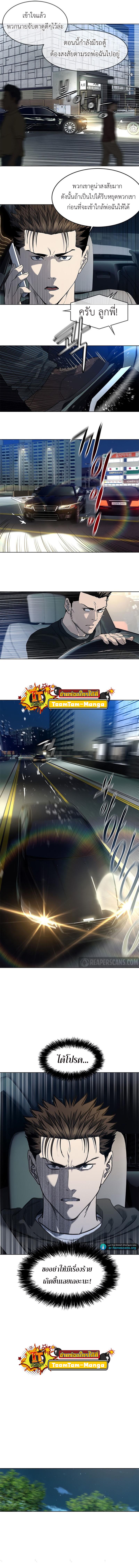 God of Blackfield Chap 139 - Next Chap 140