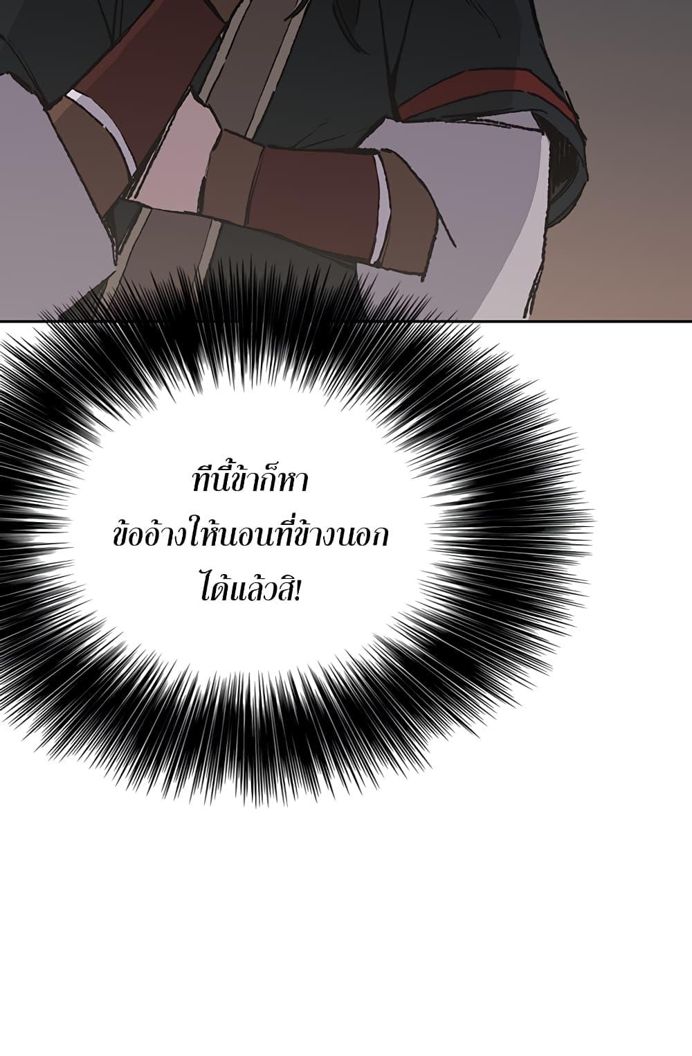 The Undefeatable Swordsman Chap 88 - Next Chap 89
