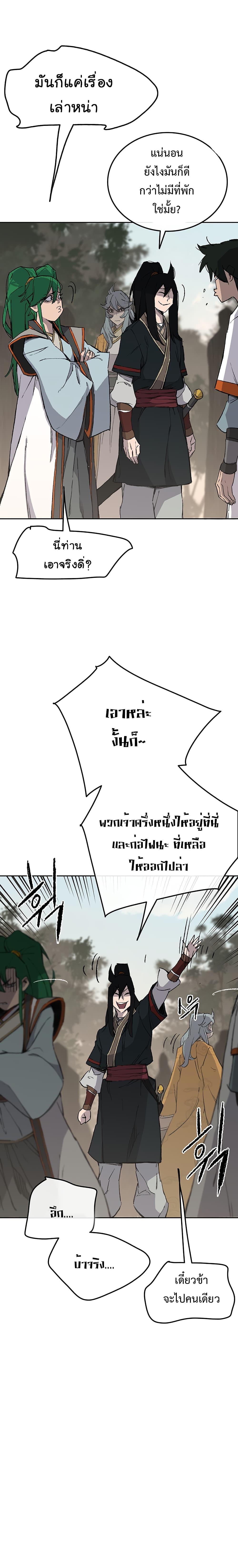 The Undefeatable Swordsman Chap 88 - Next Chap 89