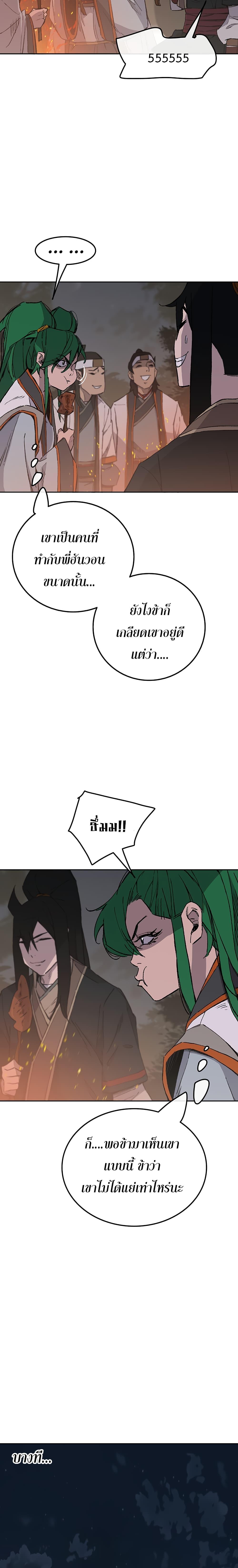 The Undefeatable Swordsman Chap 88 - Next Chap 89