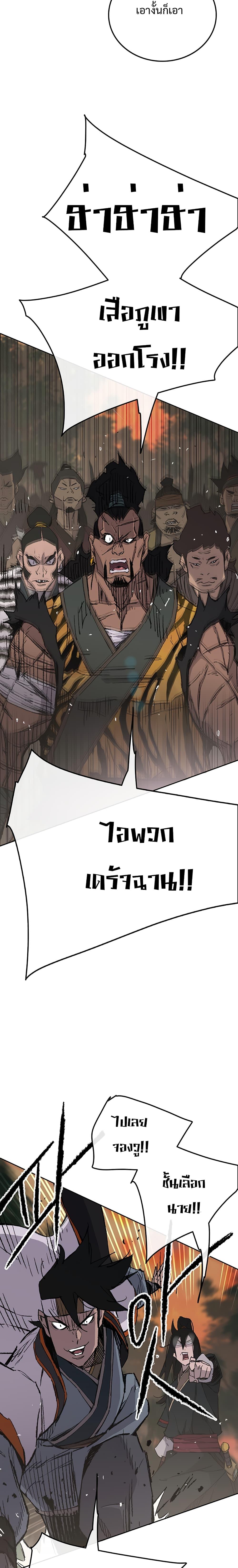 The Undefeatable Swordsman Chap 88 - Next Chap 89