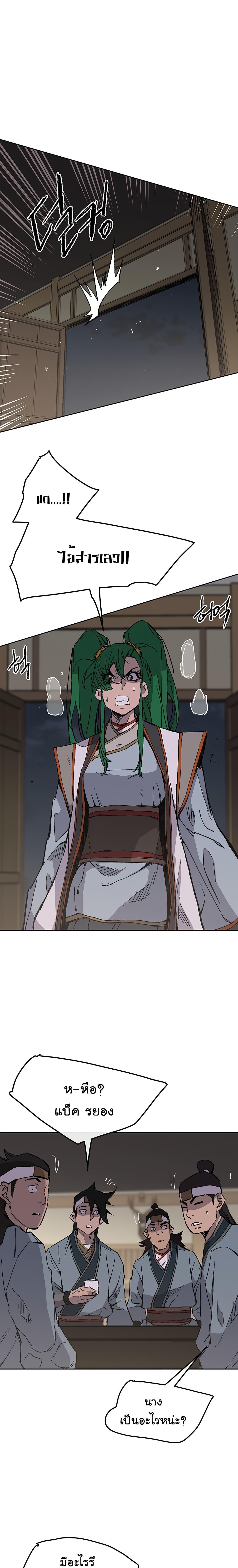 The Undefeatable Swordsman Chap 88 - Next Chap 89