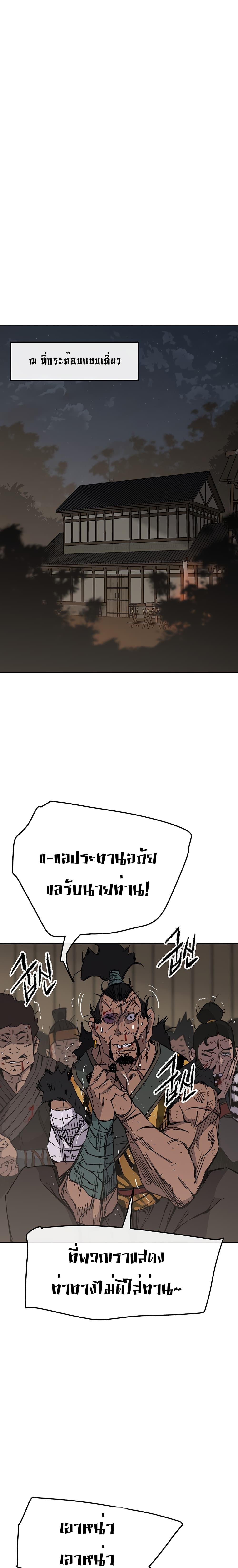 The Undefeatable Swordsman Chap 88 - Next Chap 89