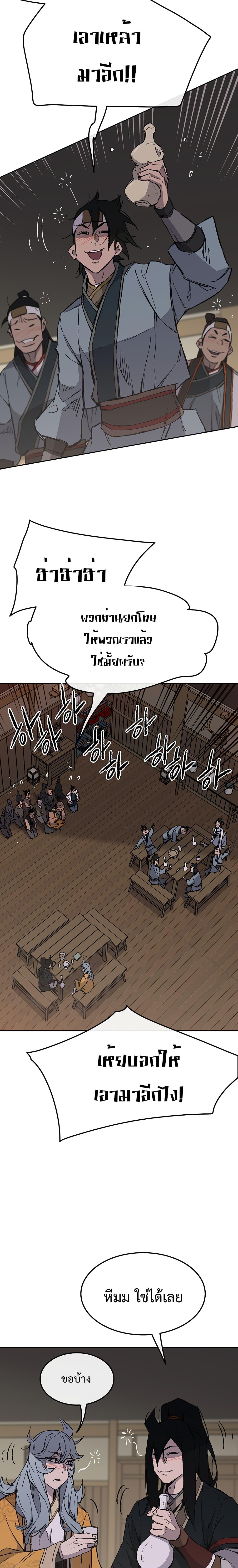 The Undefeatable Swordsman Chap 88 - Next Chap 89