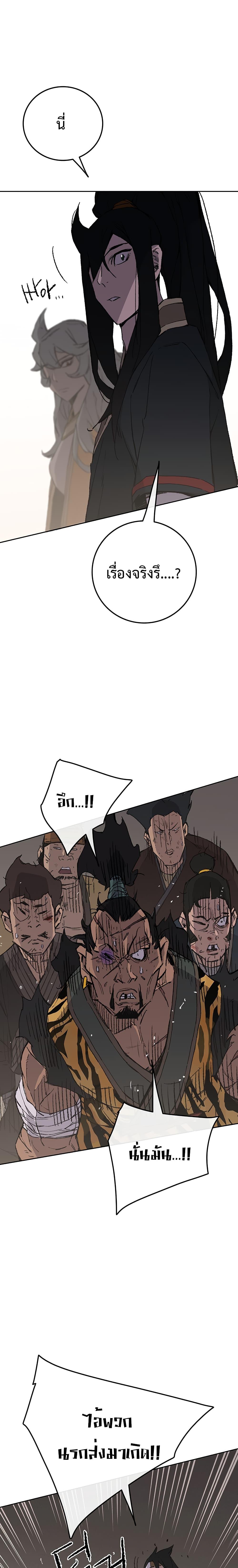 The Undefeatable Swordsman Chap 88 - Next Chap 89