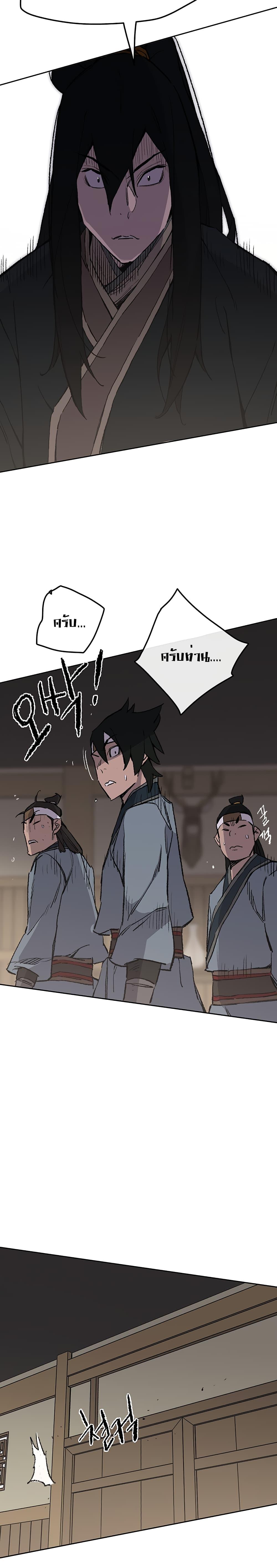 The Undefeatable Swordsman Chap 88 - Next Chap 89