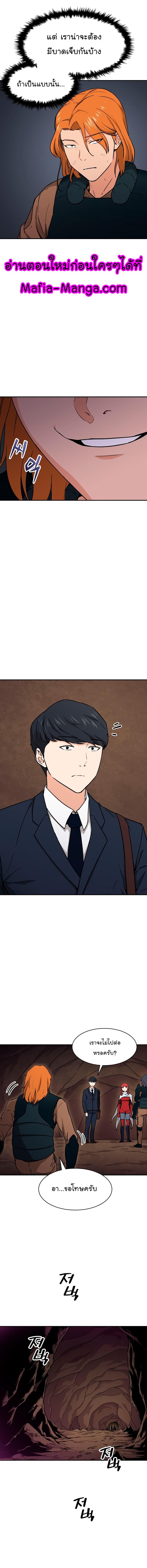 My Dad Is Too Strong Chap 43 - Next Chap 44