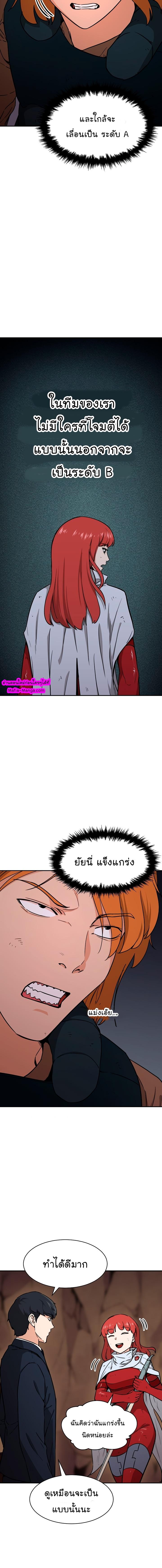My Dad Is Too Strong Chap 43 - Next Chap 44