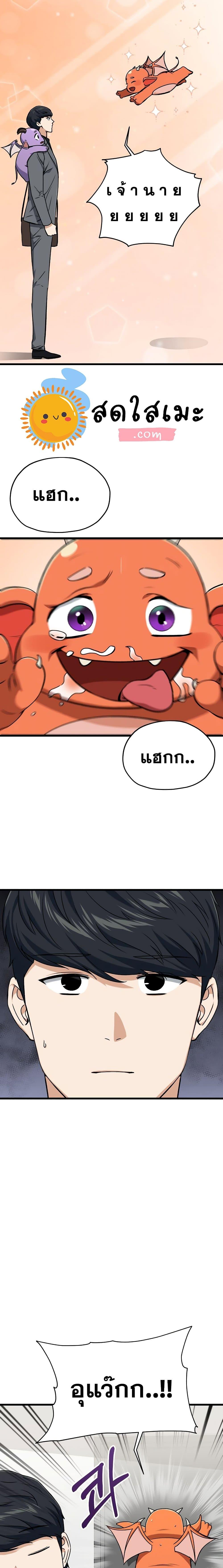 My Dad Is Too Strong Chap 67 - Next Chap 68