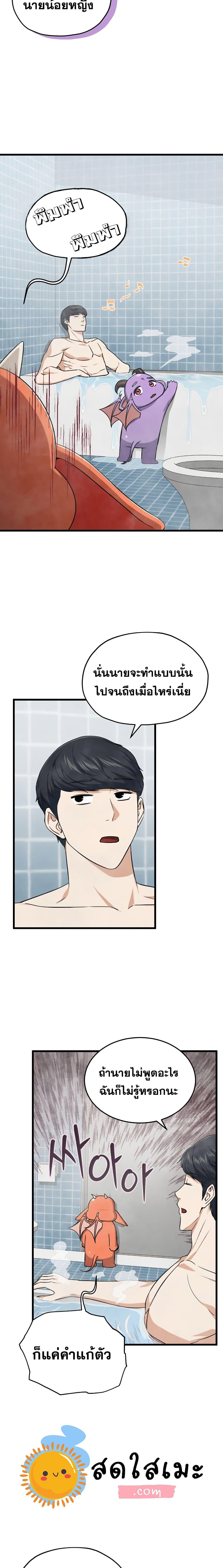 My Dad Is Too Strong Chap 67 - Next Chap 68