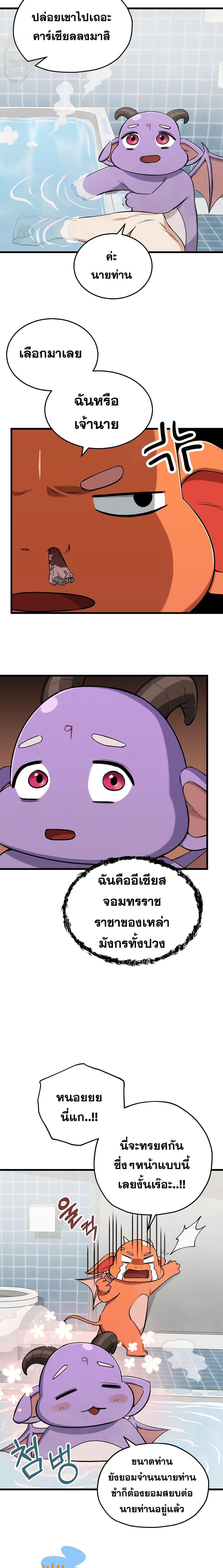 My Dad Is Too Strong Chap 67 - Next Chap 68