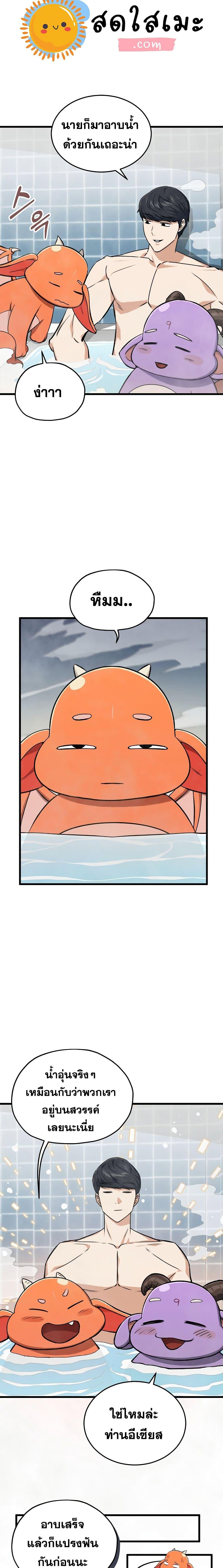 My Dad Is Too Strong Chap 67 - Next Chap 68