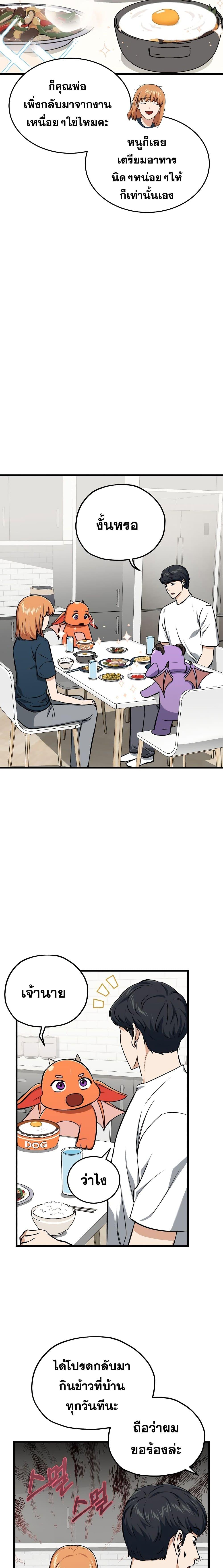My Dad Is Too Strong Chap 67 - Next Chap 68